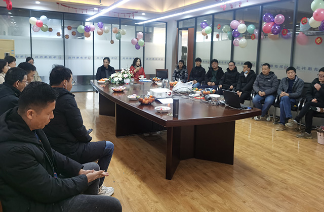 2020年公司年會(huì)